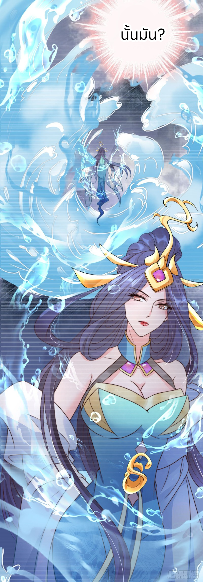 ระบบแย่งชิงโชคลาภ ตอนที่ 22 หน้า 11