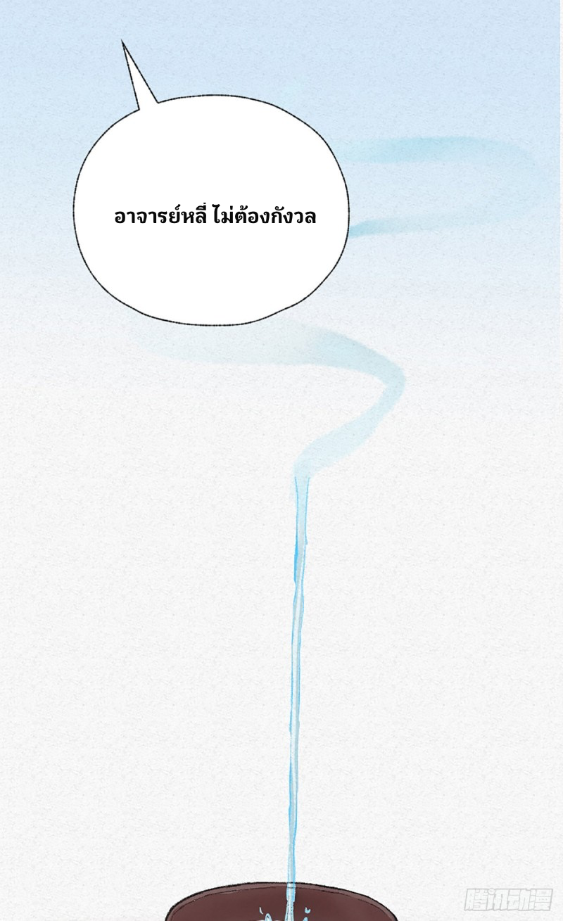 นักล่าปีศาจมือฉกรรจ์ ตอนที่ 6 หน้า 4