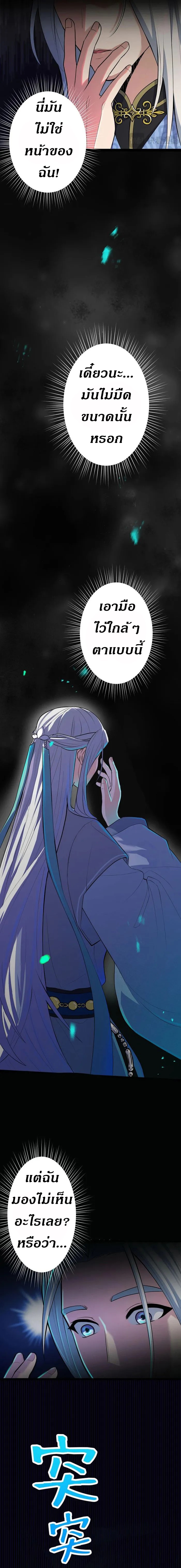 ลูกศิษย์ของข้าคือเหล่าอสูรไร้พ่าย ตอนที่ 1 หน้า 7