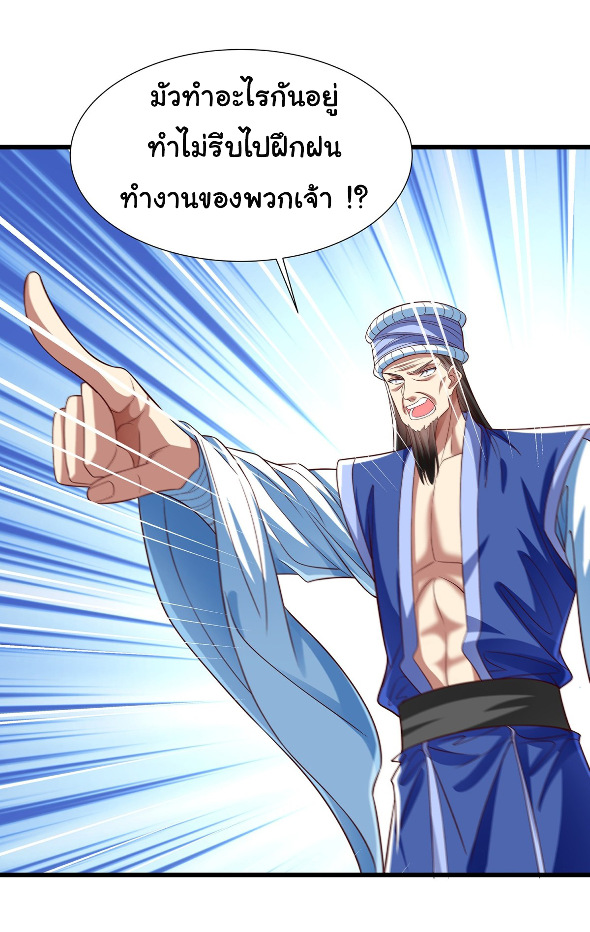 ฉันนี่แหละบรรพบุรุษโลกปีศาจ ( Reincarnation of the Demon Ancestor ) ตอนที่ 12 หน้า 22