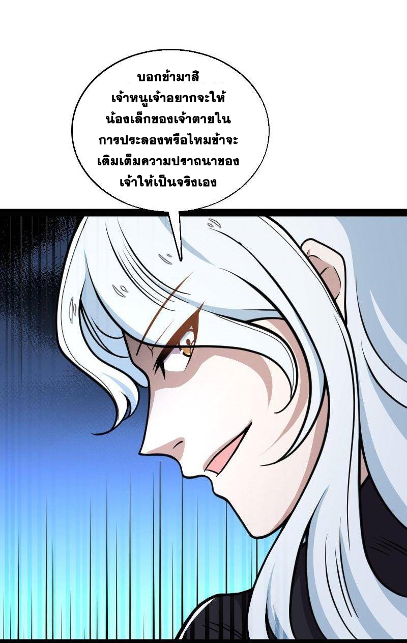 ชีวิตอันสันโดษของจักพรรดิ์หลินเกอ ตอนที่ 132 หน้า 30