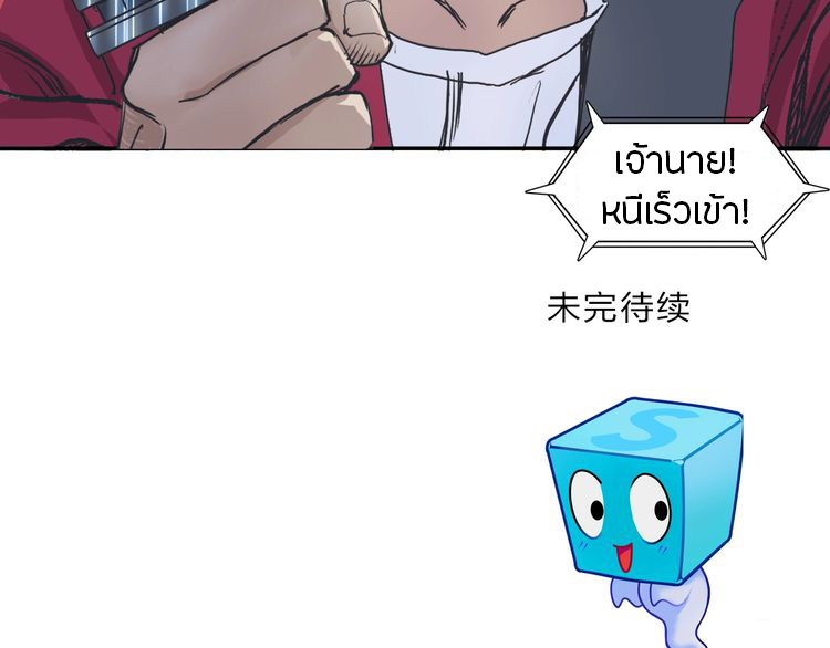 Super Cube ตอนที่ 112 หน้า 15