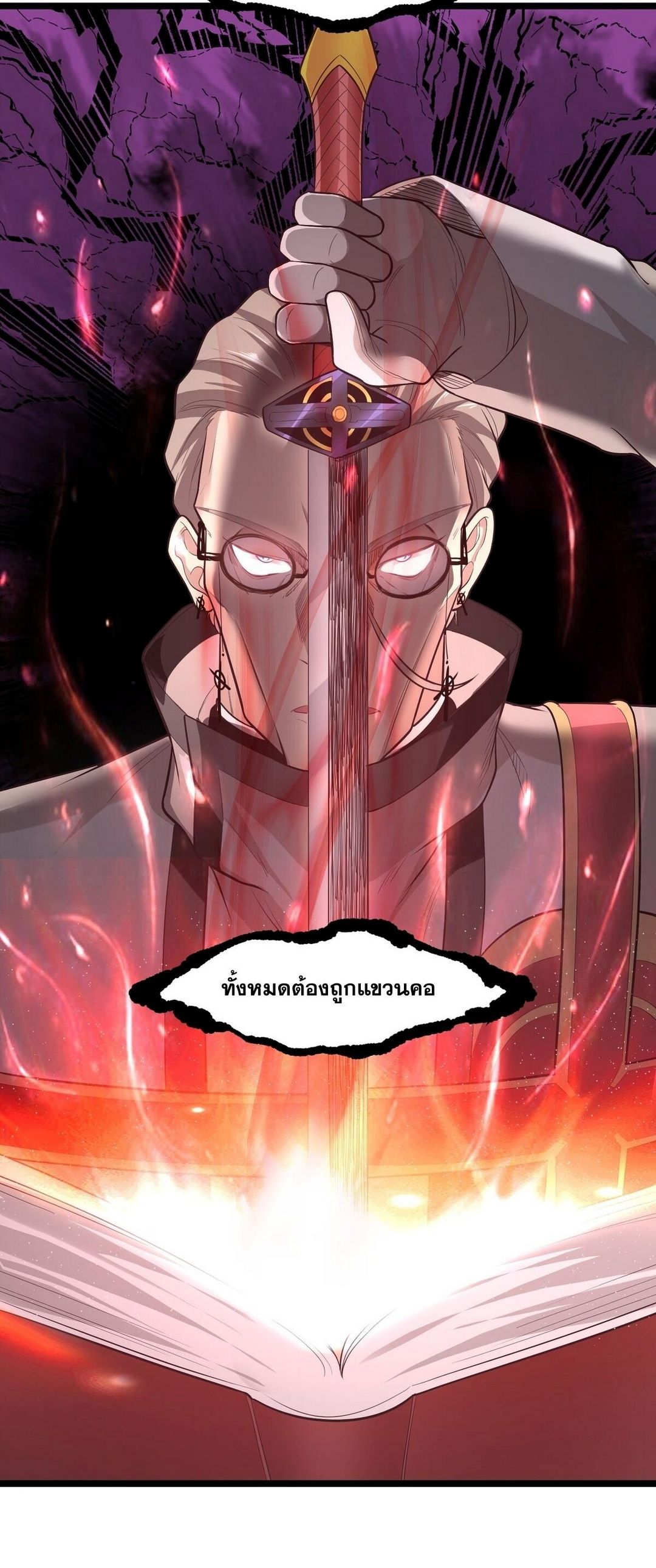 Surrounded By Monsters I Found A Little Witch ถูกปีศาจรายล้อม ข้าเก็บแม่มดน้อยขึ้นมา (ตัดจบ) ตอนที่ 24 หน้า 22