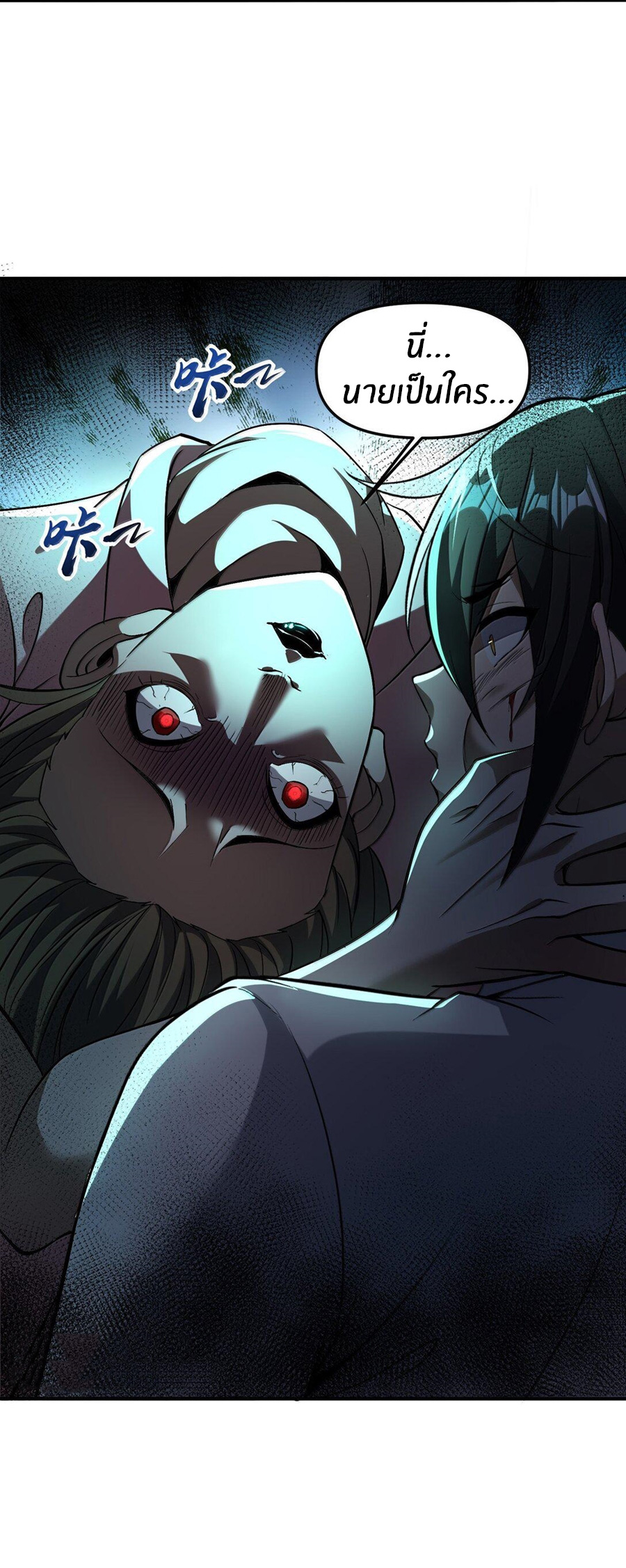 During the live broadcast, I proposed to the female ghost - she really agreed?! ตอนที่ 60 หน้า 8