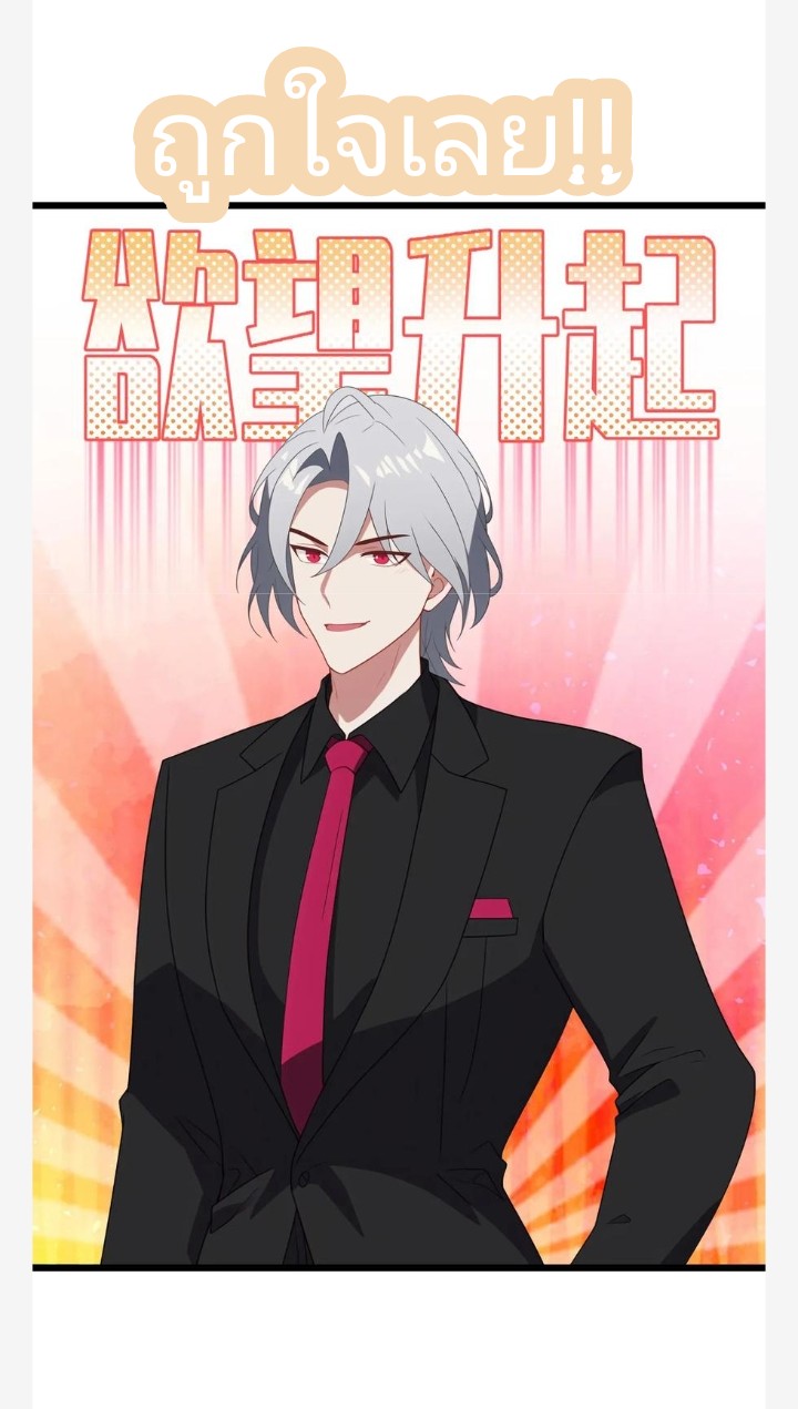 เลิกแปล ตอนที่ 13 หน้า 20