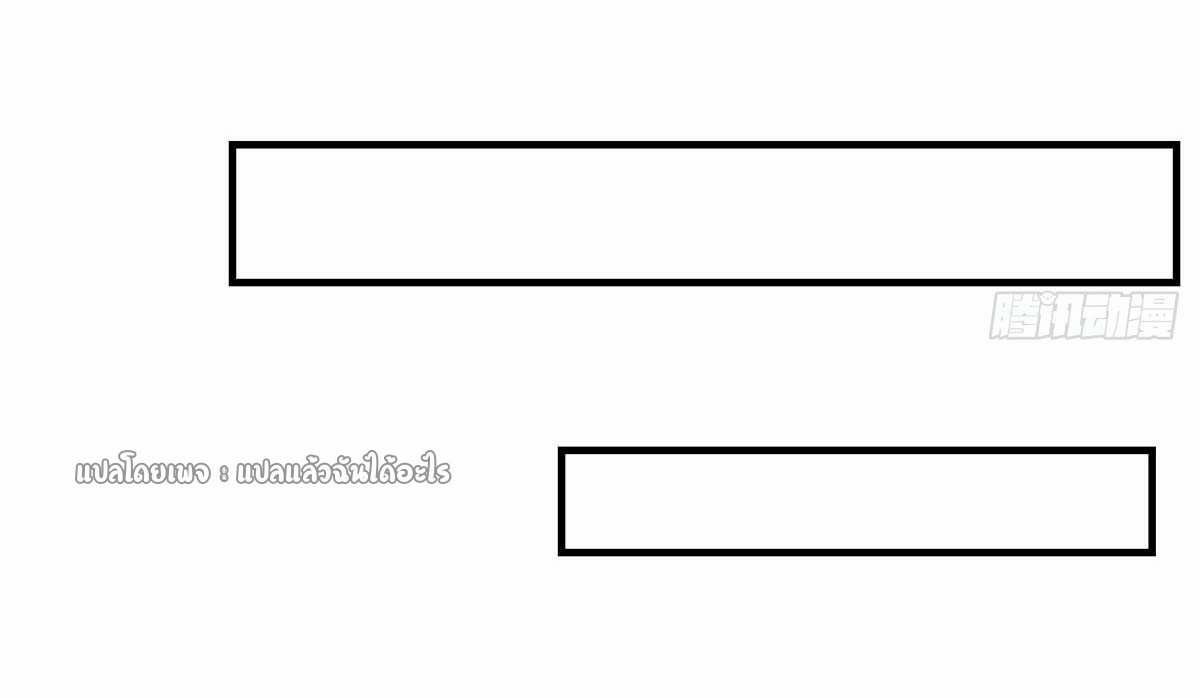 เกิดใหม่ทั้งทีมีเงินแค่เหรีญเดียว ตอนที่ 20 หน้า 17