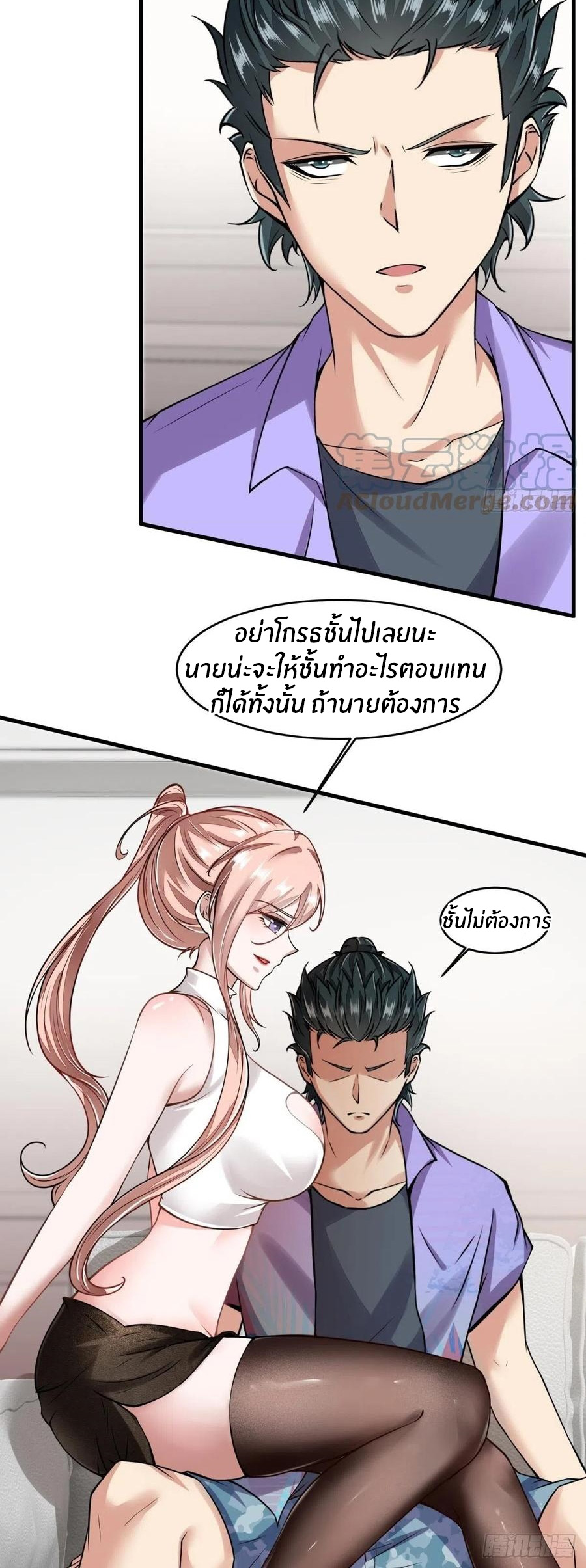 ขอล่ะอย่าเป็นที่ 1 เลย ตอนที่ 40 หน้า 10