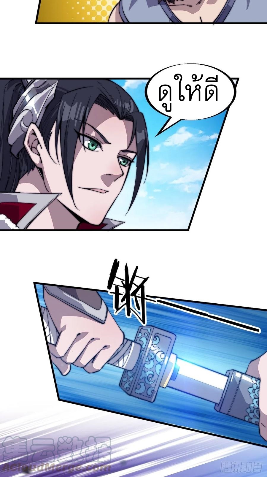 Starting a Mountain ตอนที่ 86 หน้า 22