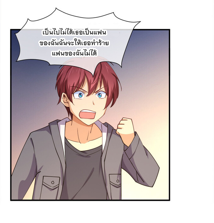 แฟนของผมชื่อหลงอ่าวเทียน ตอนที่ 3 หน้า 35
