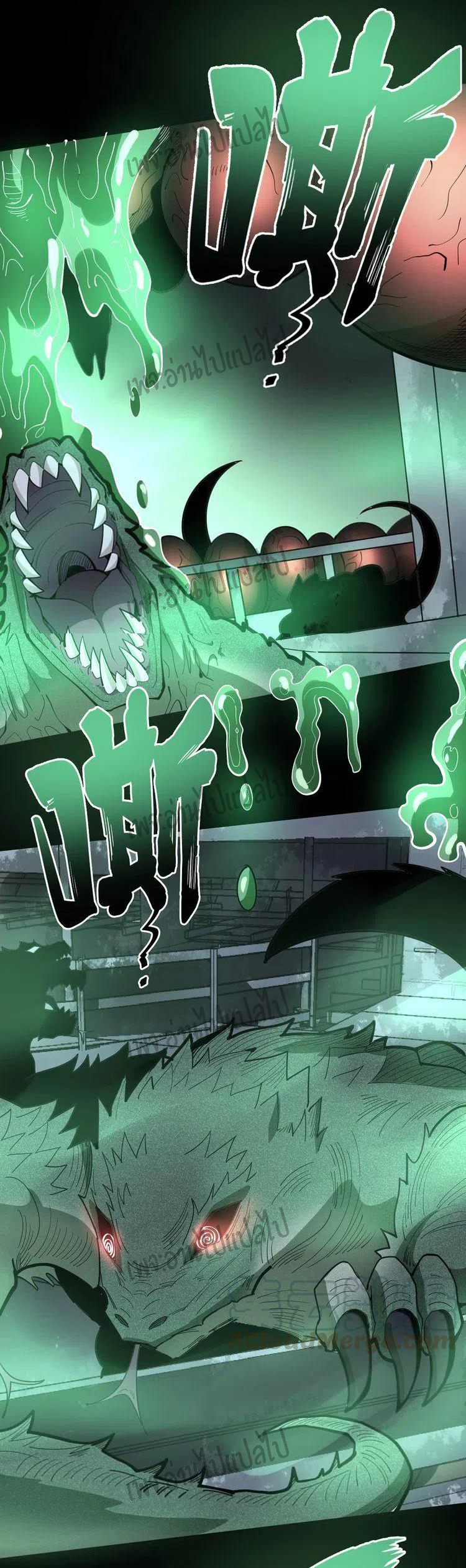 Bad Hand Witch Doctor สุดยอดพ่อมดหมอผี ตอนที่ 58 หน้า 35