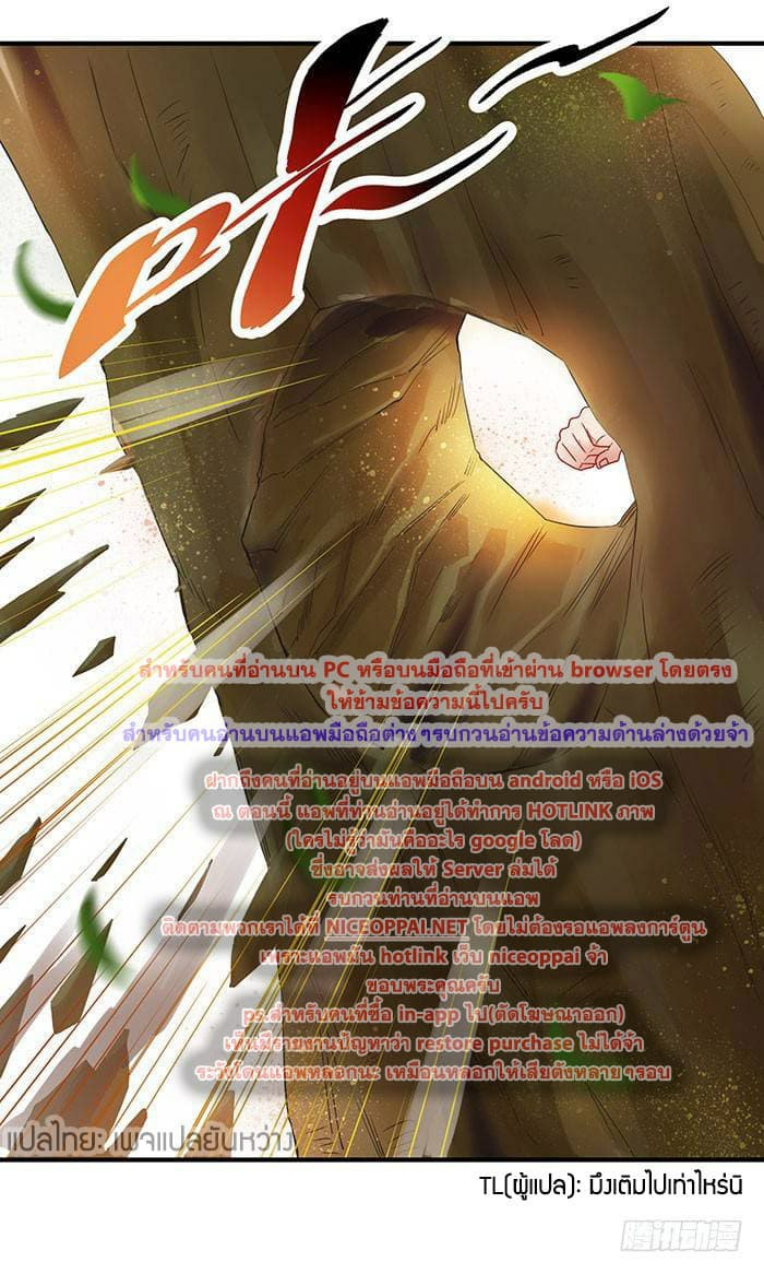 |.Rebirth-City-Deity ตอนที่ 2 หน้า 26