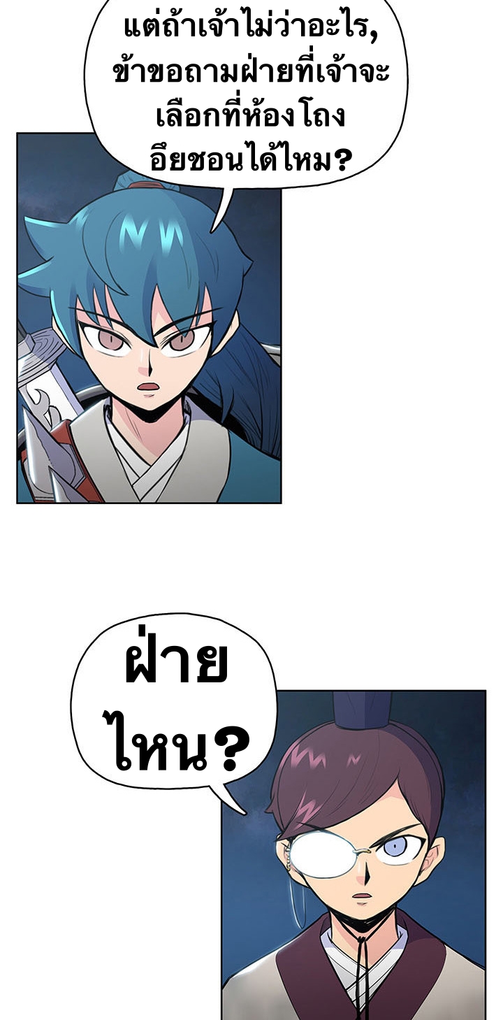 The God Of War ตอนที่ 11 หน้า 40