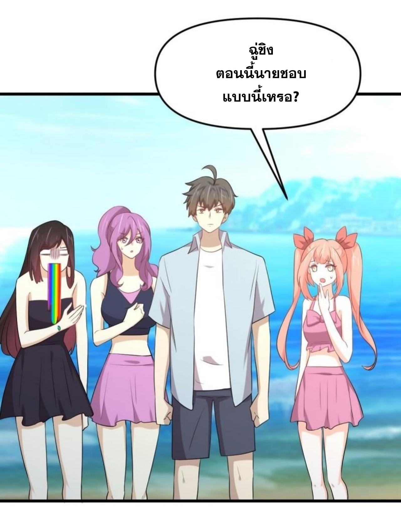 Immortal Swordsman in The Reverse World ข้าเซียนกระบี่ไม่เกาะสตรี ตอนที่ 308 หน้า 32