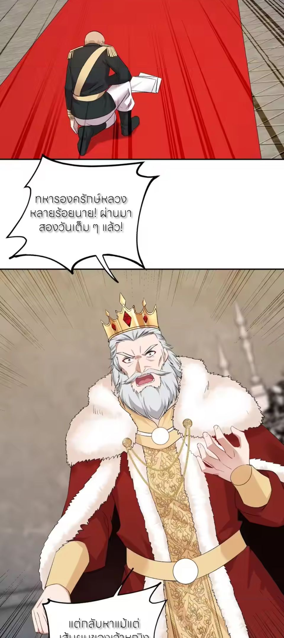 ผมไปเกาะสาวสวยกิน, แต่ตอนนี้ฉันเป็นคนร่ำรวยแล้ว~ ตอนที่ 284 หน้า 15