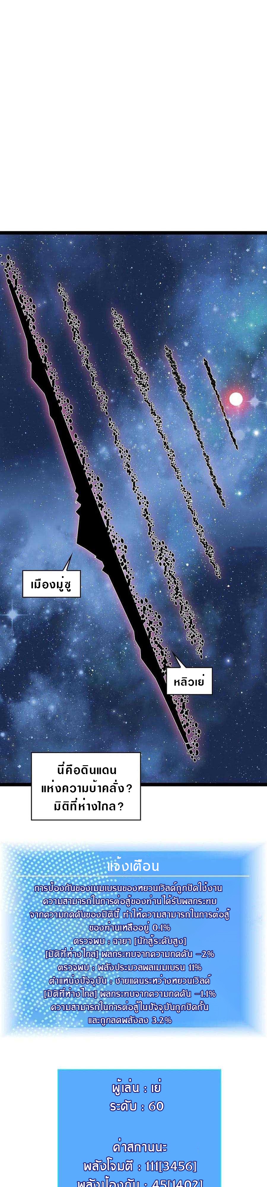 It all starts with playing game seriously ตอนที่ 61 หน้า 11