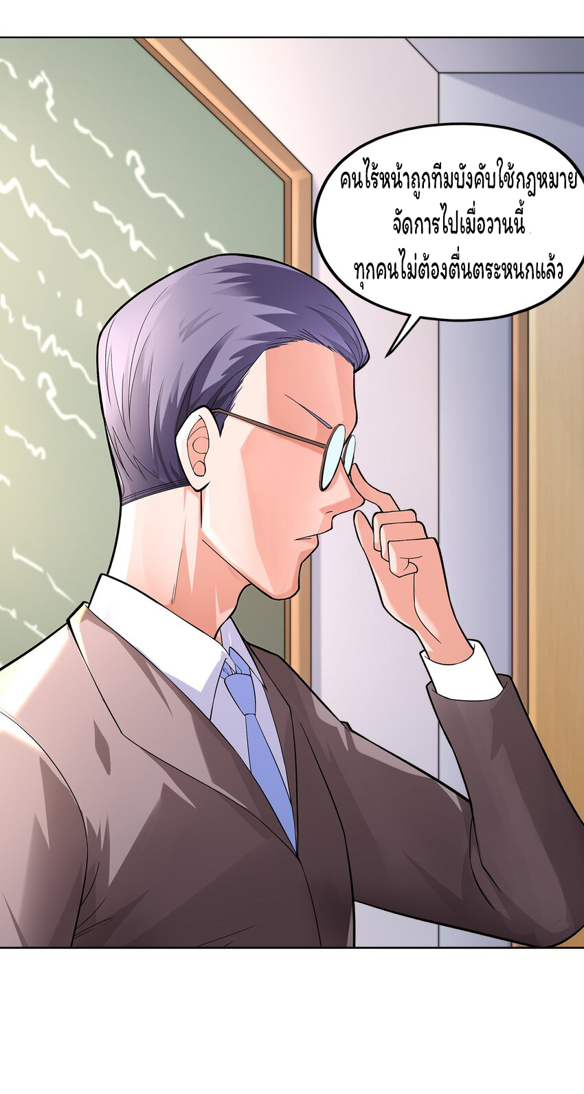 ยุคสมัยแห่งเทพ:โลกกลายเป็นเกมออนไลน์ Age of the Gods : The World Becomes an Online Game(ชนจีนแล้ว) ตอนที่ 7 หน้า 18