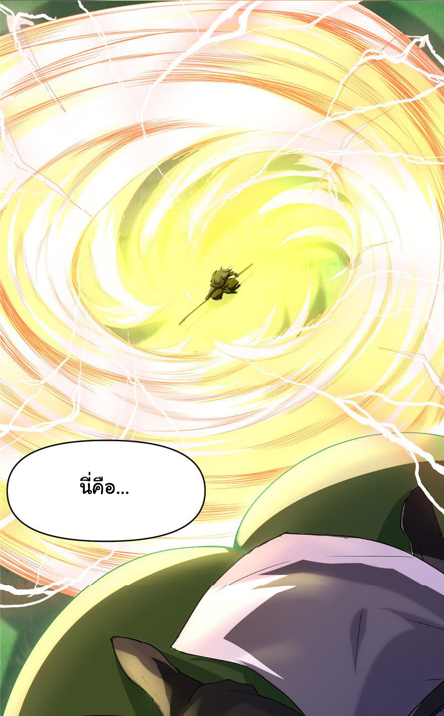 I might be a fake fairy ตอนที่ 30 หน้า 9