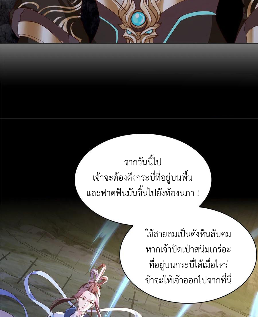 (ชนจีน) Dragon Master (จูหมิง นักรบเซียนมังกร) ตอนที่ 51 หน้า 39