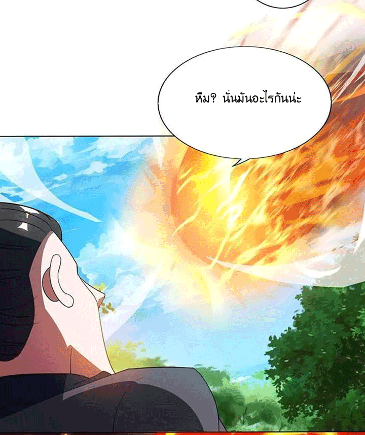 One Step Toward Freedom ตอนที่ 107 หน้า 11