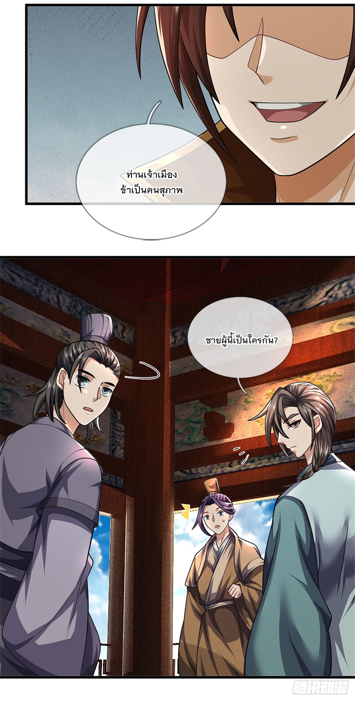 ข้าถูกเลี้ยงดูโดยหญิงสาวปีศาจ ตอนที่ 32 หน้า 32