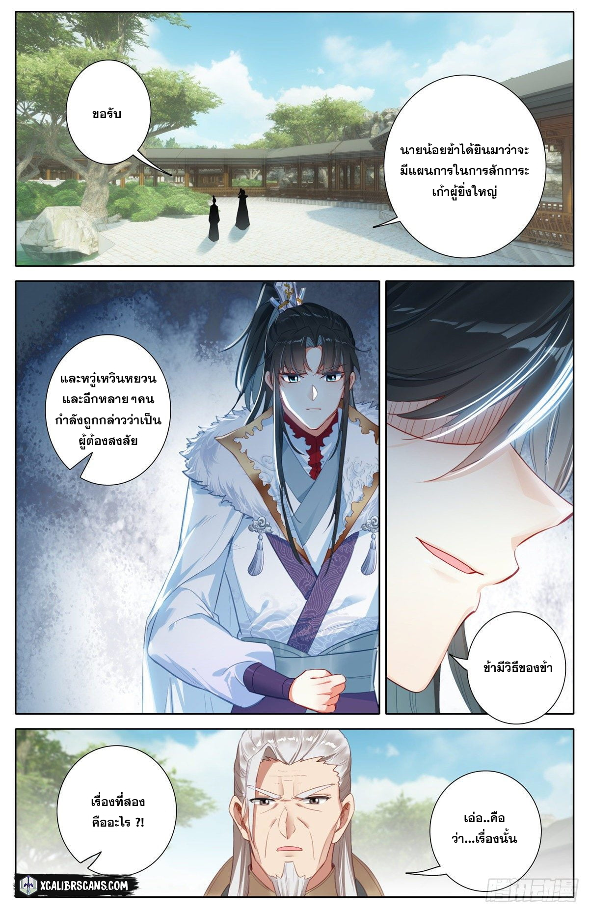 I am Supreme ตอนที่ 2 หน้า 11