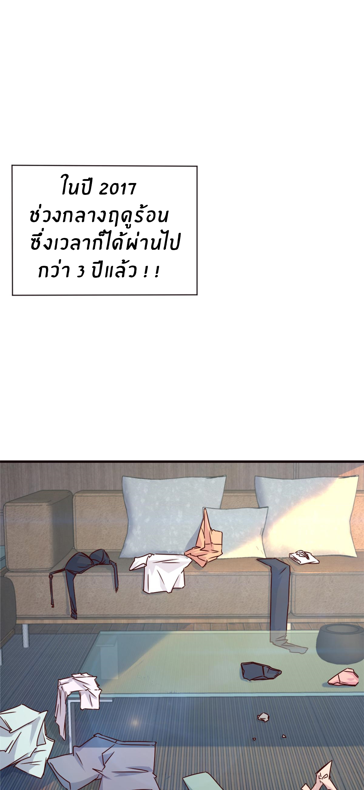 พี่สาวอยากเล่นคุณ ตอนที่ 3 หน้า 18