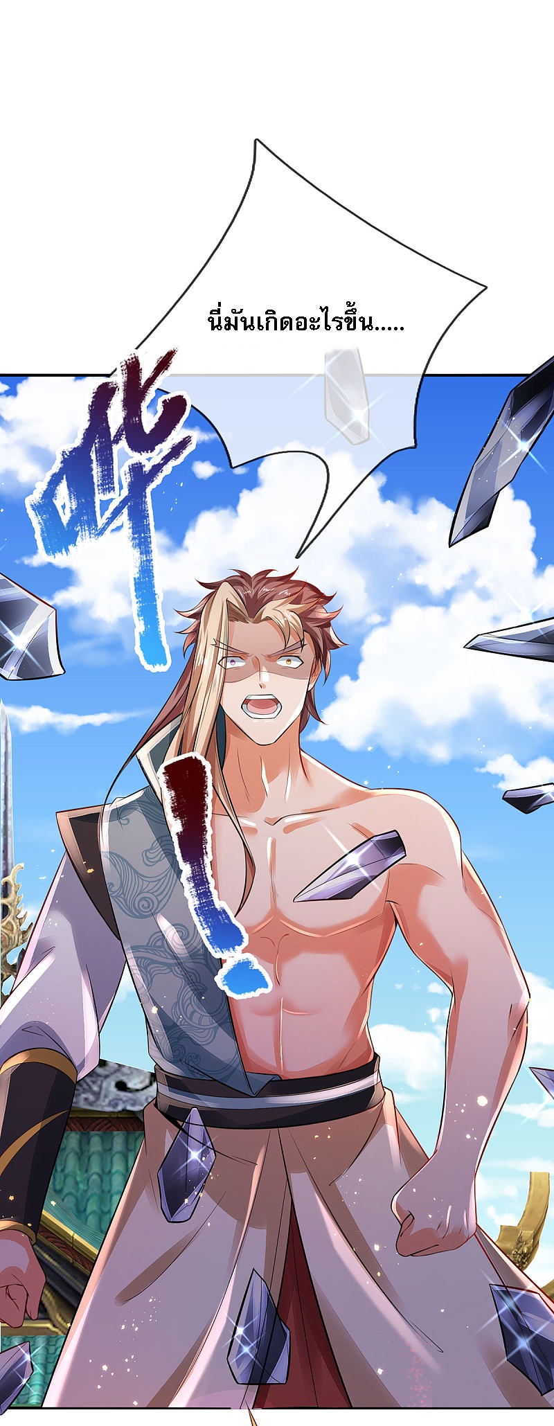 |.สุดยอดระบบเจ้าราชันย์ปีศาจ ตอนที่ 19 หน้า 12