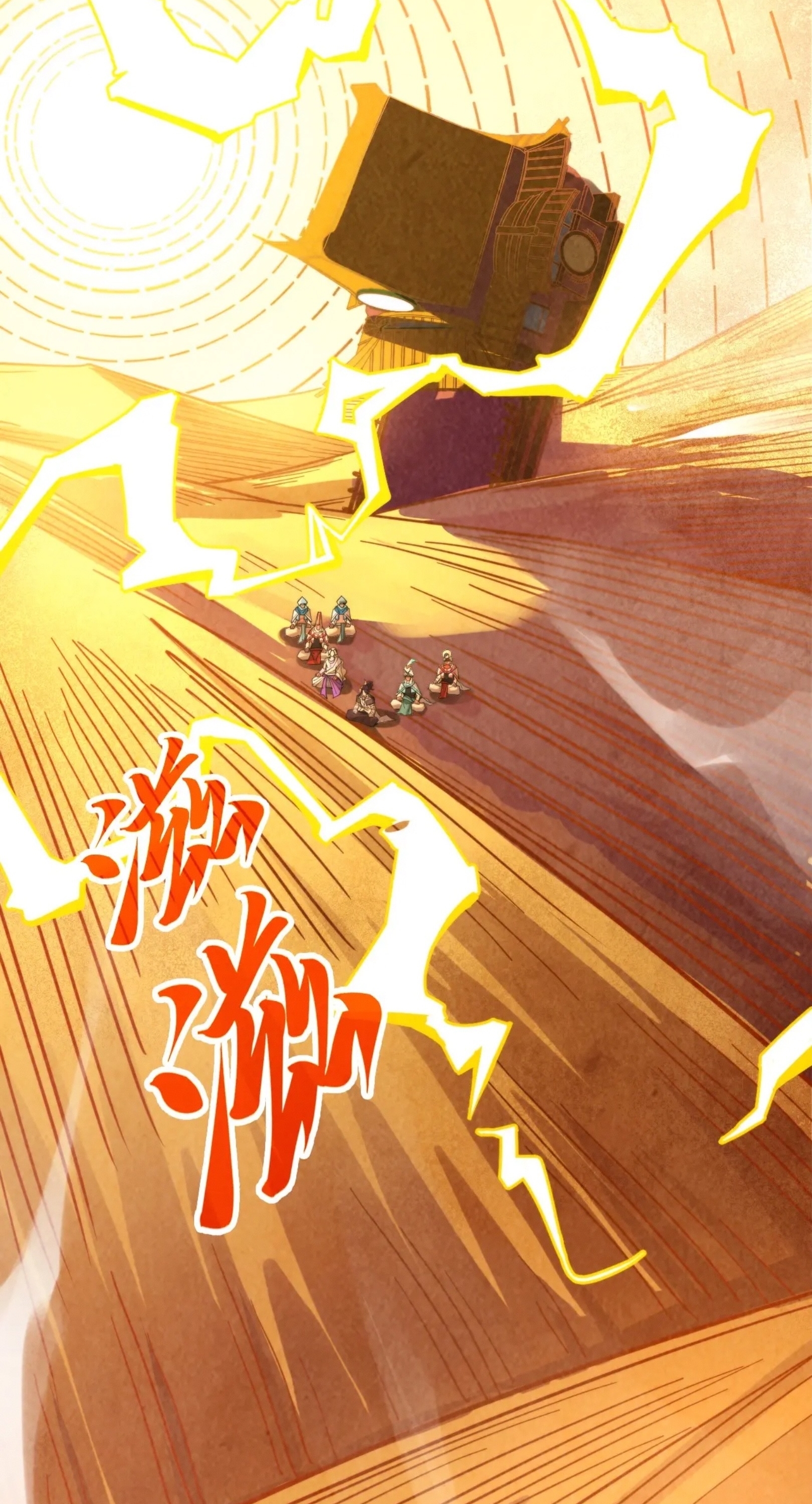 มหาเทพนิรันดร์กาล ตอนที่ 270 หน้า 38