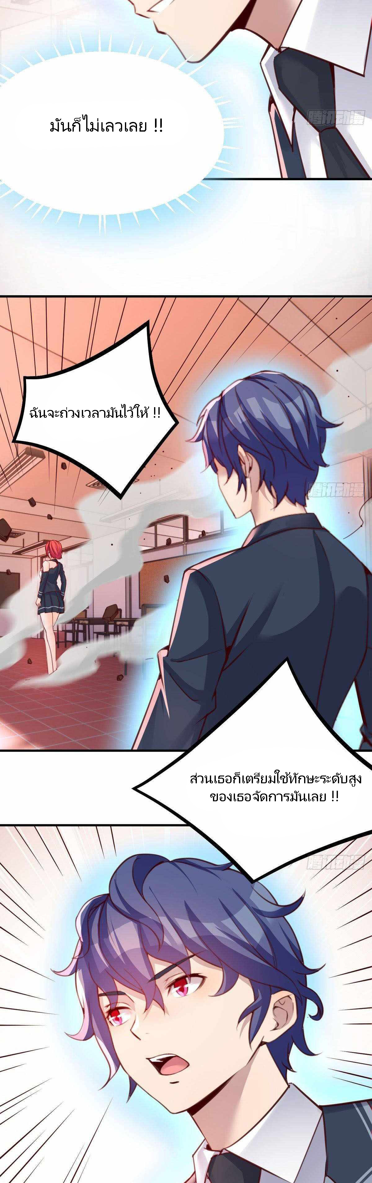 ฉันจะไม่พลาดโอกาสจากสิ่งใดไป หากความเร็วของฉันมันมีมากพอ ตอนที่ 12 หน้า 61