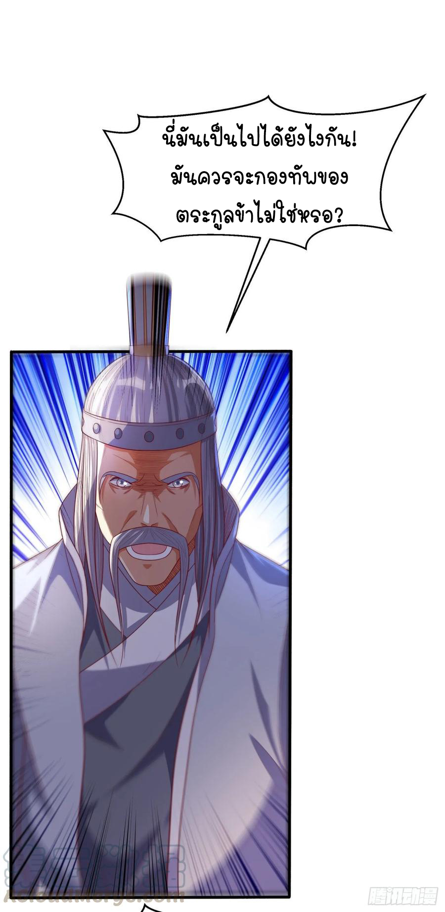 Wu ni ตอนที่ 62 หน้า 12