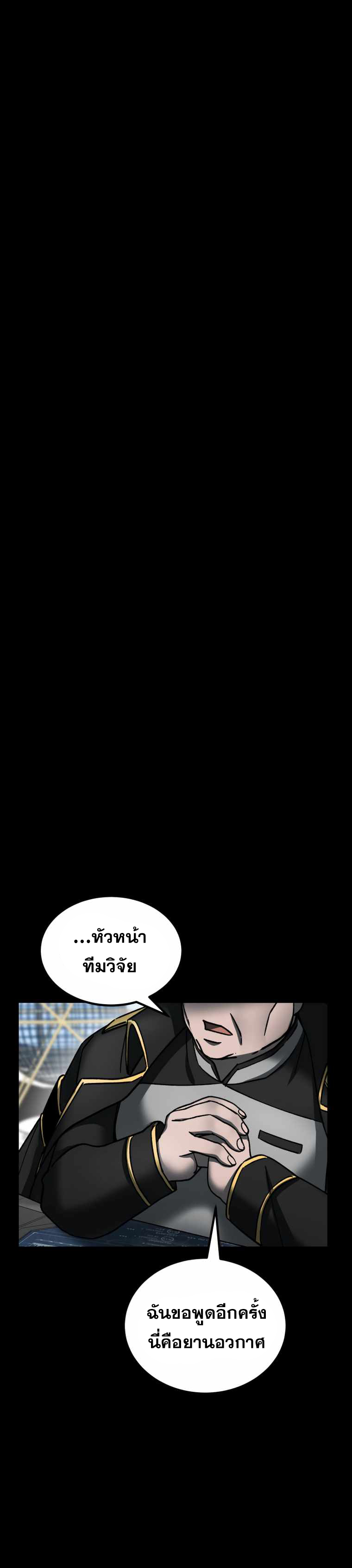 ฉันกลายเป็นสัตว์ประหลาดต่างดาวที่เติบโตได้ ตอนที่ 5 หน้า 5