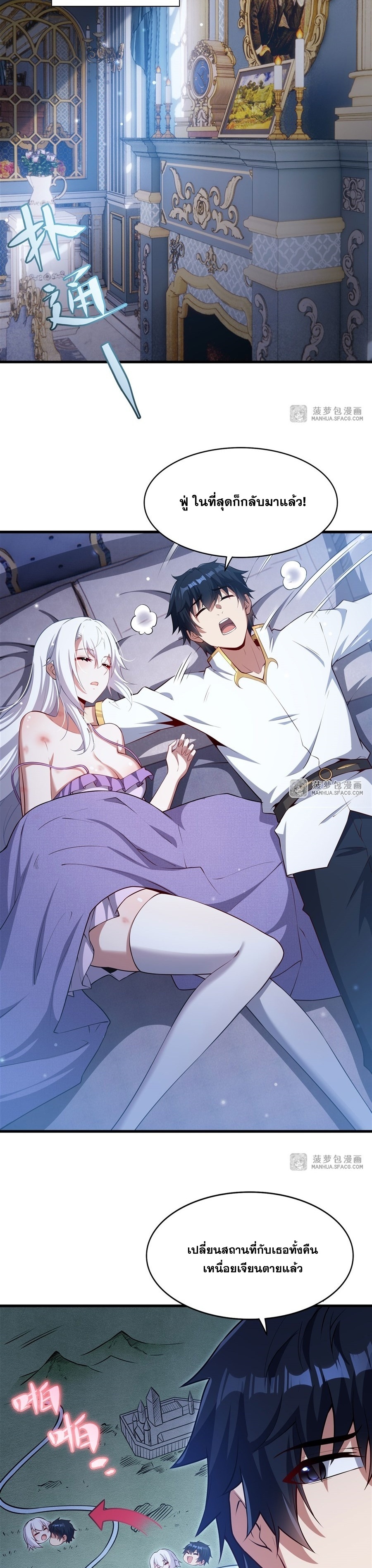 Shut Up, Evil Dragon! หุบปากซะยัยมังกรร้ายข้าไม่อยากมีลูกกับเจ้าอีกแล้ว ตอนที่ 31 หน้า 16