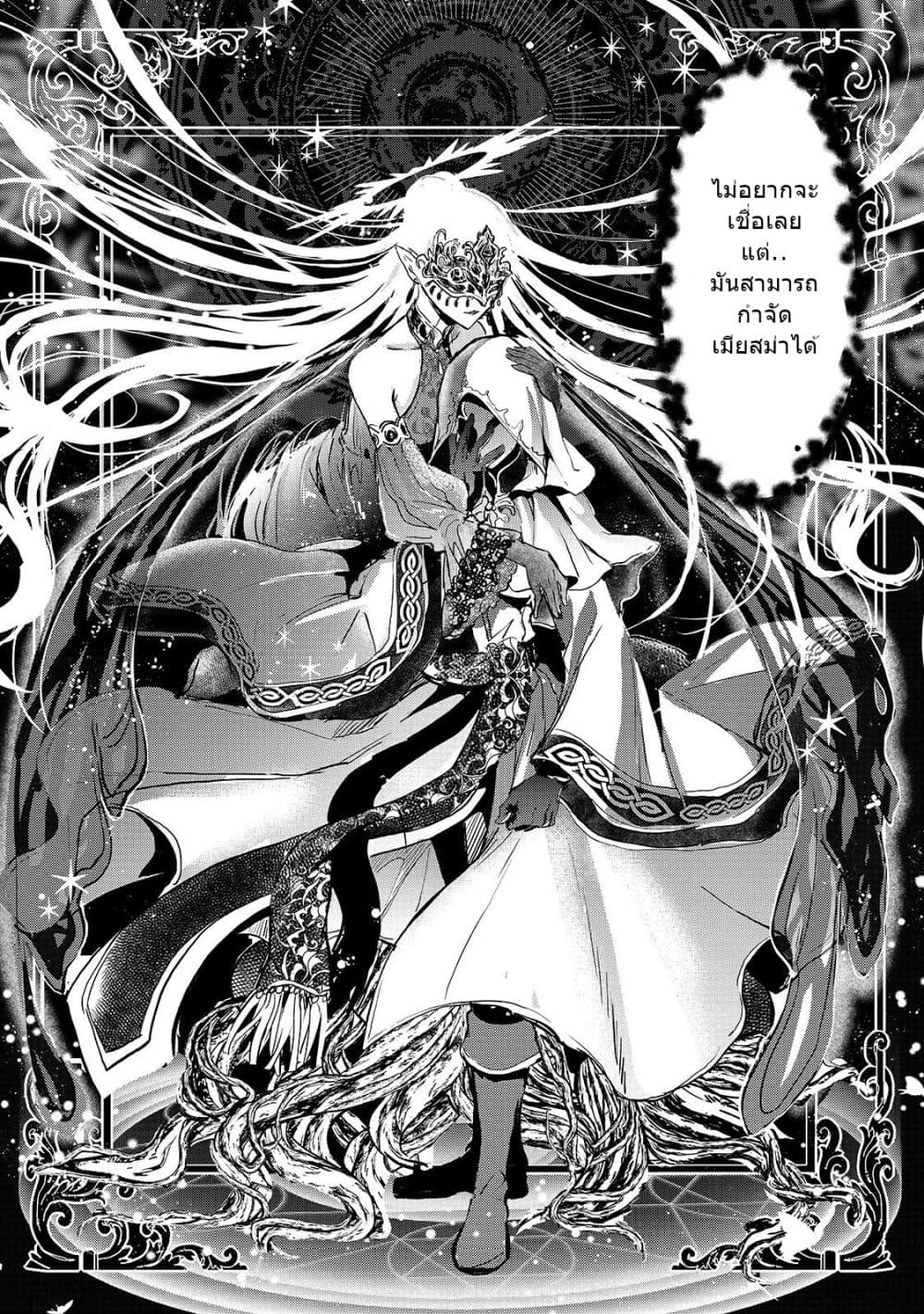 Oujo Denka wa Oikari no you desu ตอนที่ 12 หน้า 15