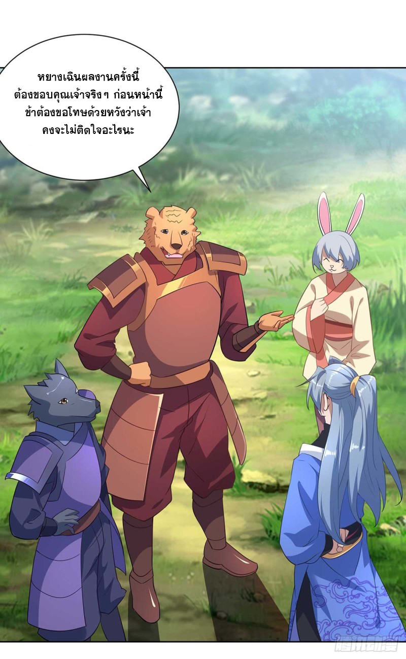 จักรพรรดิ 80,000 ปี ตอนที่ 115 หน้า 26