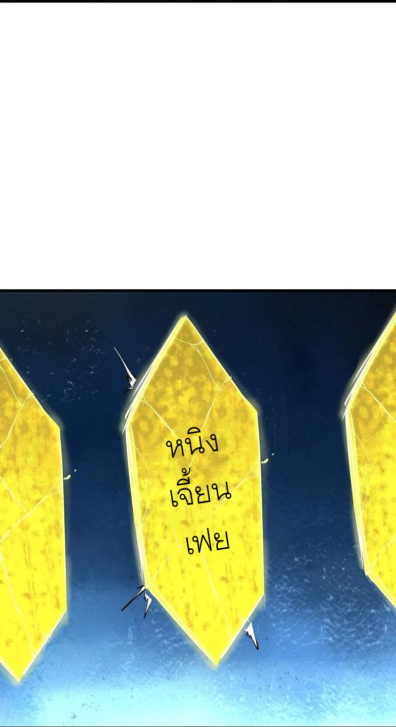 peerless battle spirit ตอนที่ 473 หน้า 13