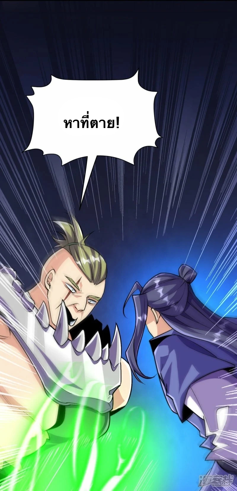 บรรพบุรุษผู้ขัดเกลากายา (ทันจีน) ตอนที่ 112 หน้า 14