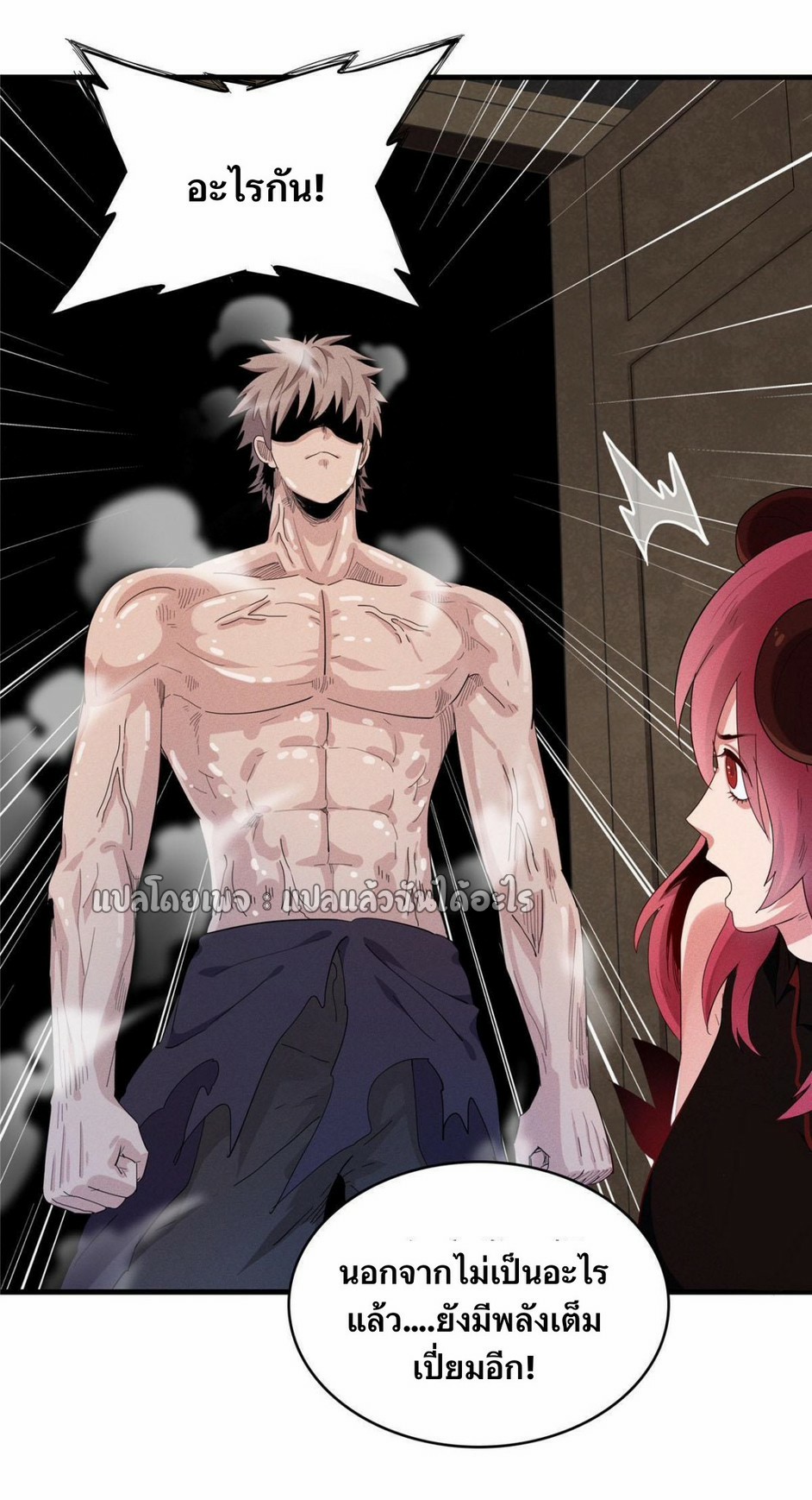 เข้ามาในเกมก็กลายเป็นเทพซะงั้น ตอนที่ 30 หน้า 30