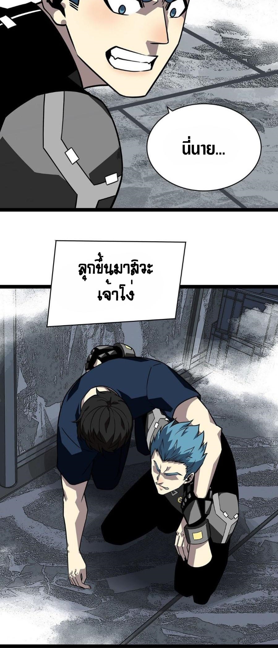 It all starts with playing game seriously ตอนที่ 120 หน้า 23