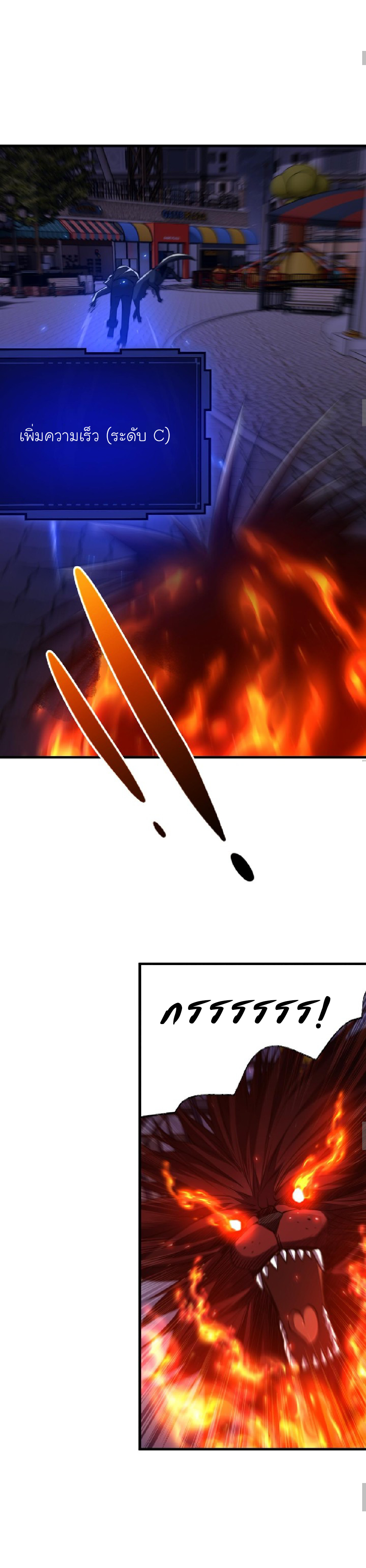[.Doom Summoner.] ตอนที่ 15 หน้า 3