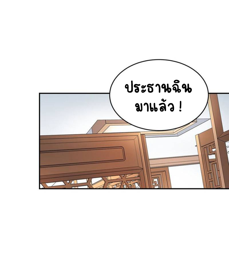 เจ้าชายโรงเรียนแห่งชาติเป็นเด็กผู้หญิง ตอนที่ 35 หน้า 14