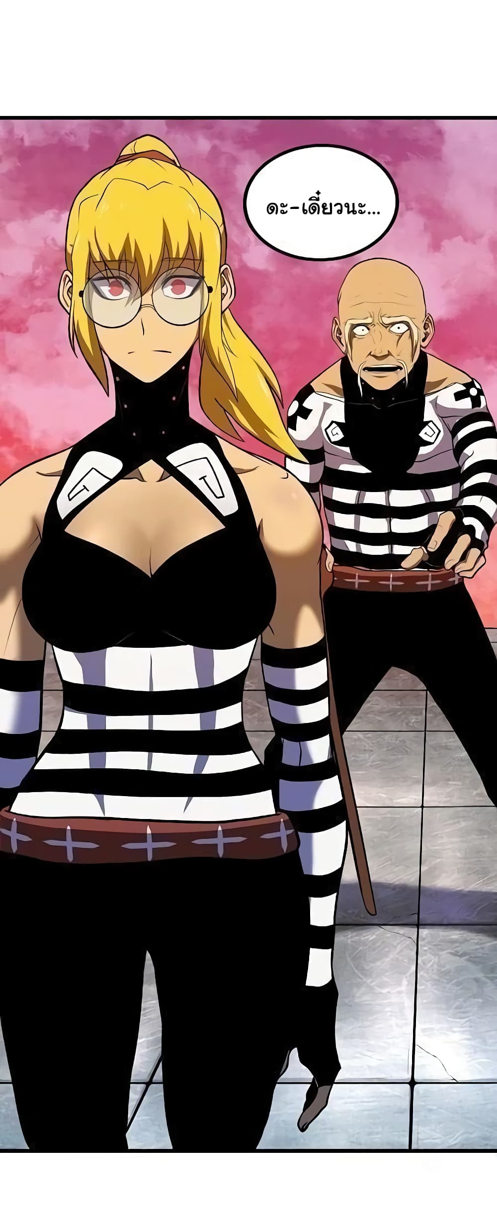 เกมพระเจ้า ตอนที่ 8 หน้า 2