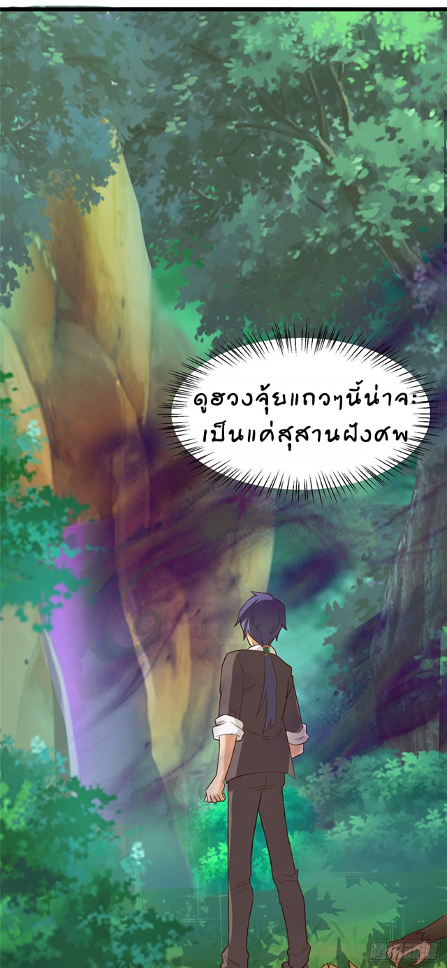 super genius doctor ตอนที่ 12 หน้า 17