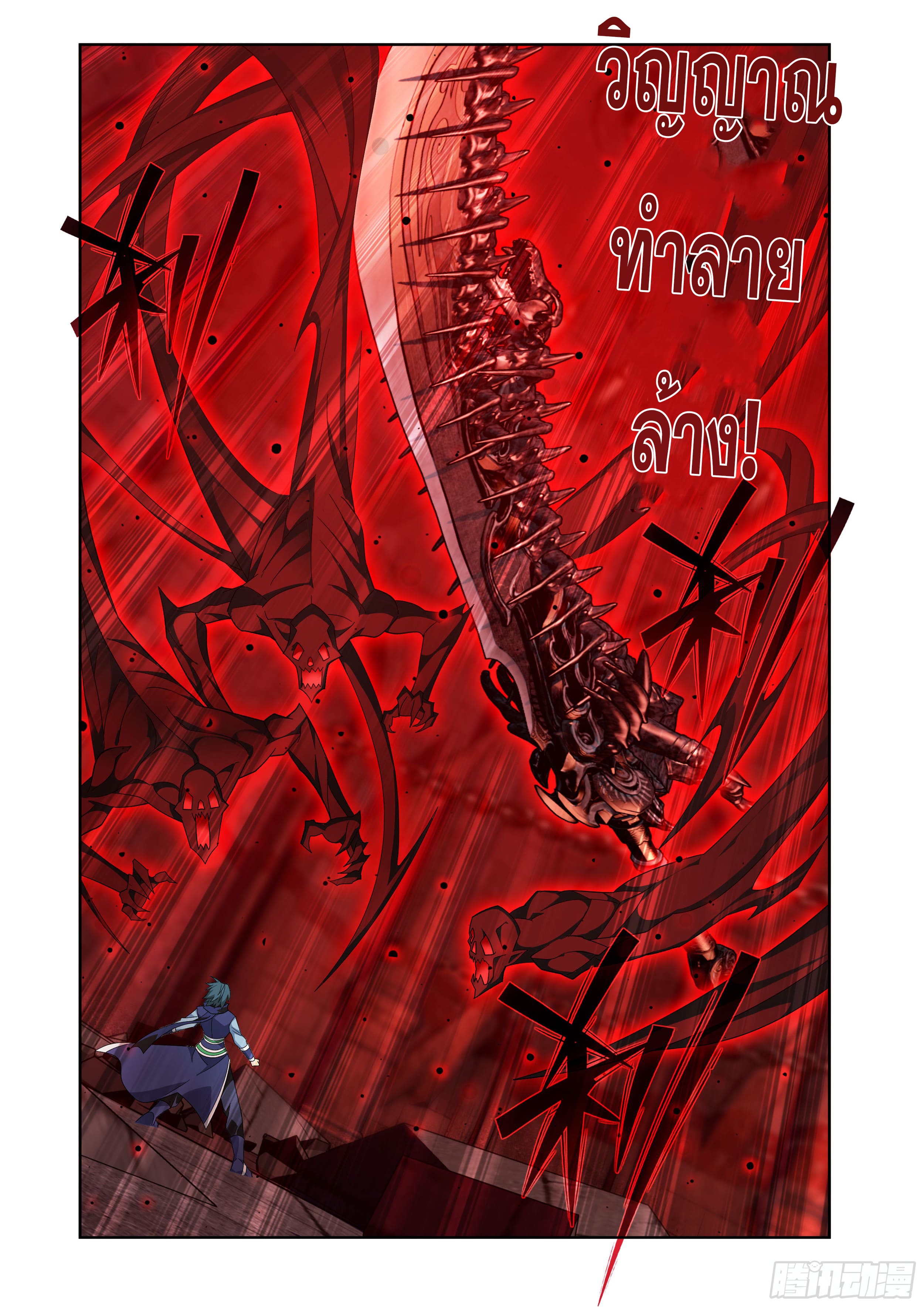 Doupo Cangqiong (ชนจีน) ตอนที่ 114 หน้า 21