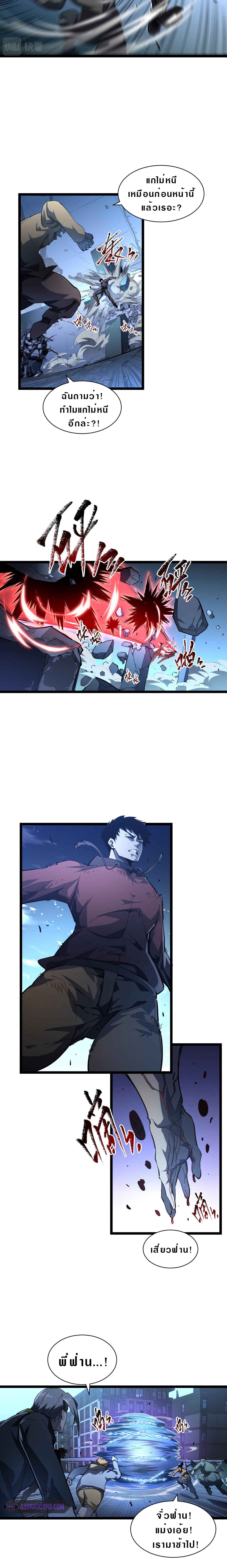 Rise From The Rubble |  เศษซากวันสิ้นโลก ตอนที่ 62 หน้า 4