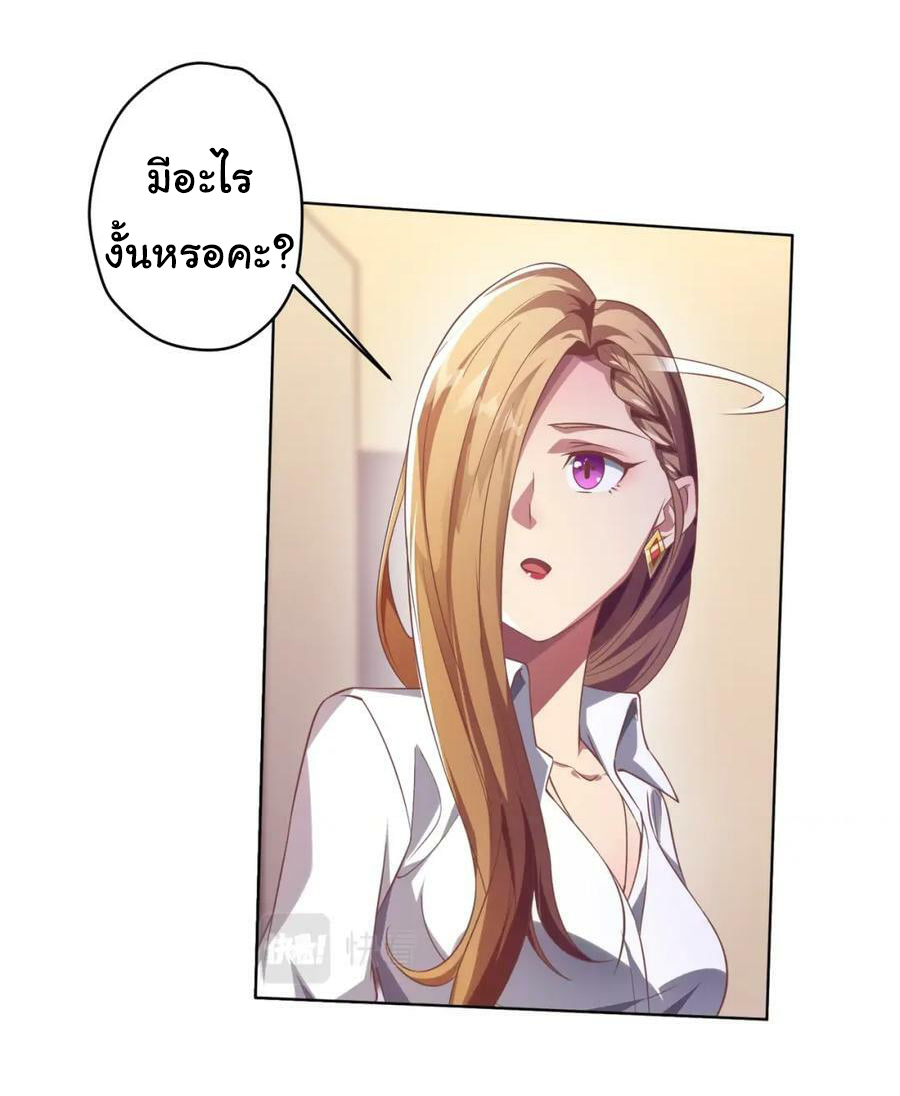 Start with trillions of coins ตอนที่ 23 หน้า 35