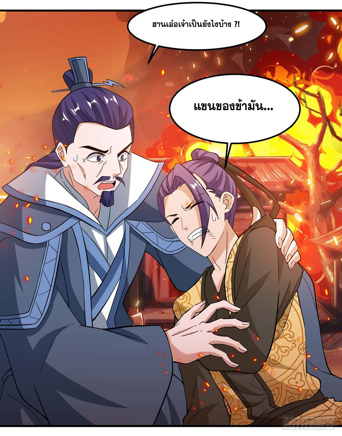 จักรพรรดิ 80,000 ปี ตอนที่ 12 หน้า 19