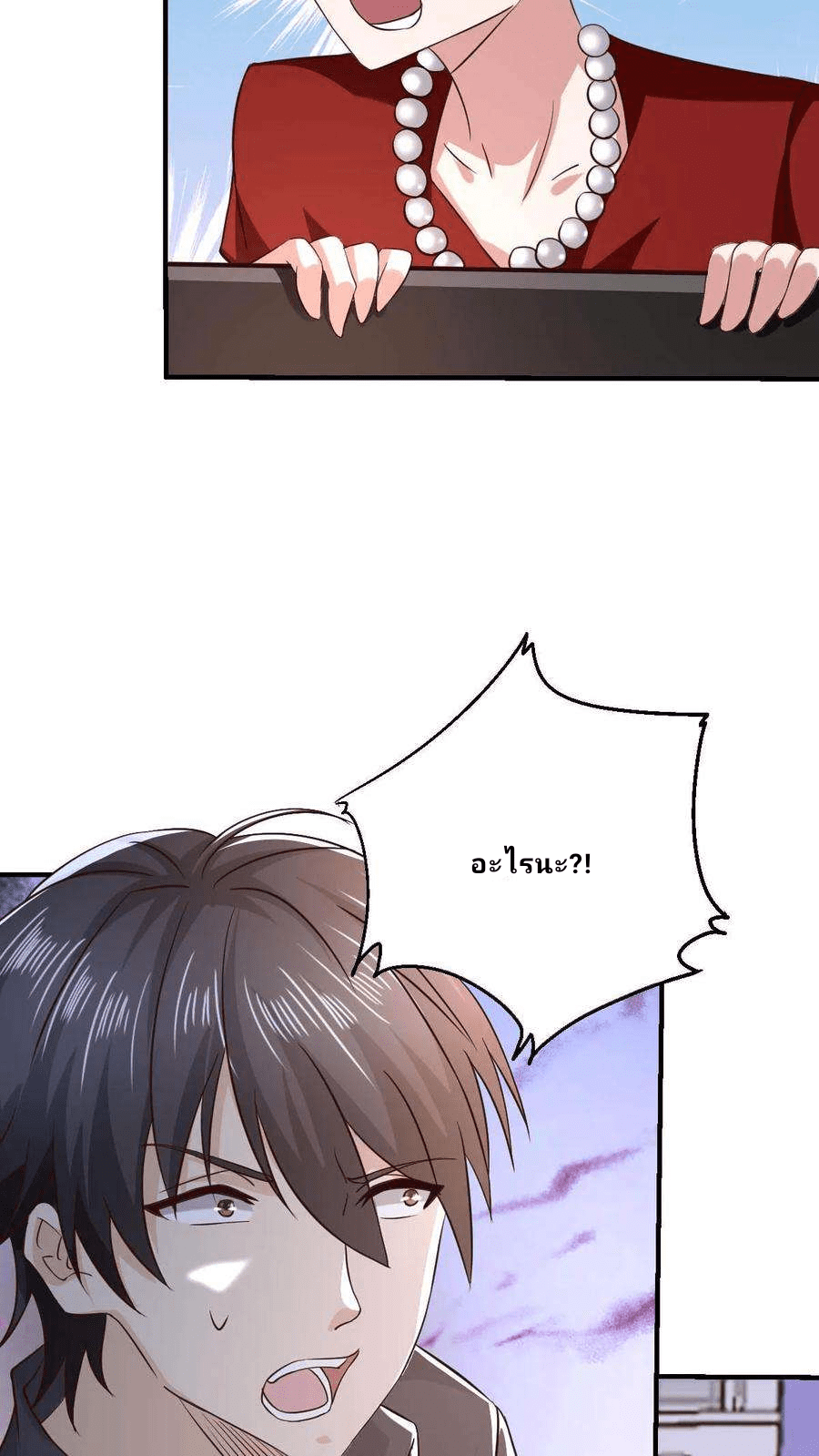 The Wolf King of War-ราชาหมาป่าเทพแห่งสงคราม ตอนที่ 10 หน้า 4