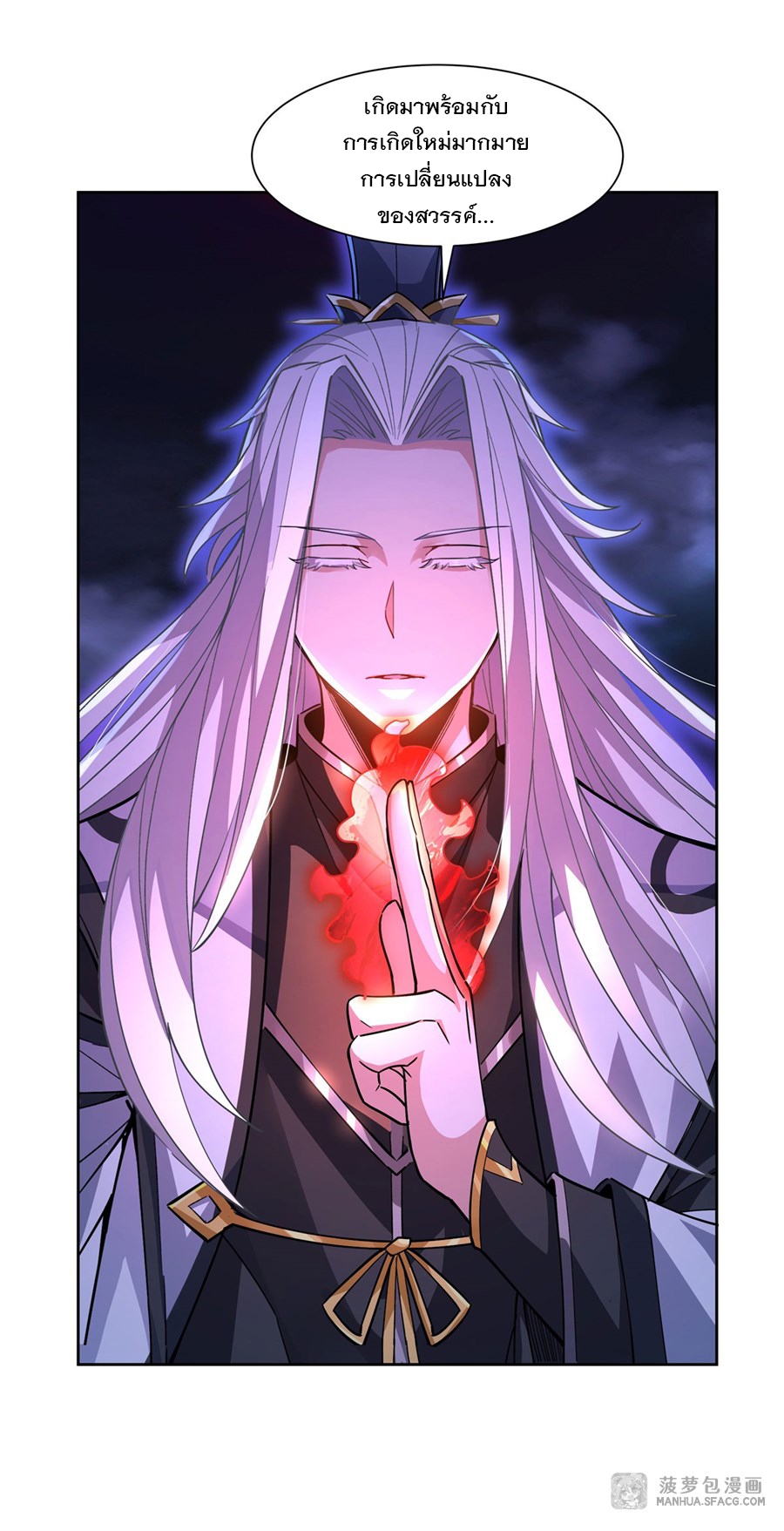 ศิษย์ของข้าล้วนมีอนาคตที่ยิ่งใหญ่ (ชนจีน) ตอนที่ 40 หน้า 16