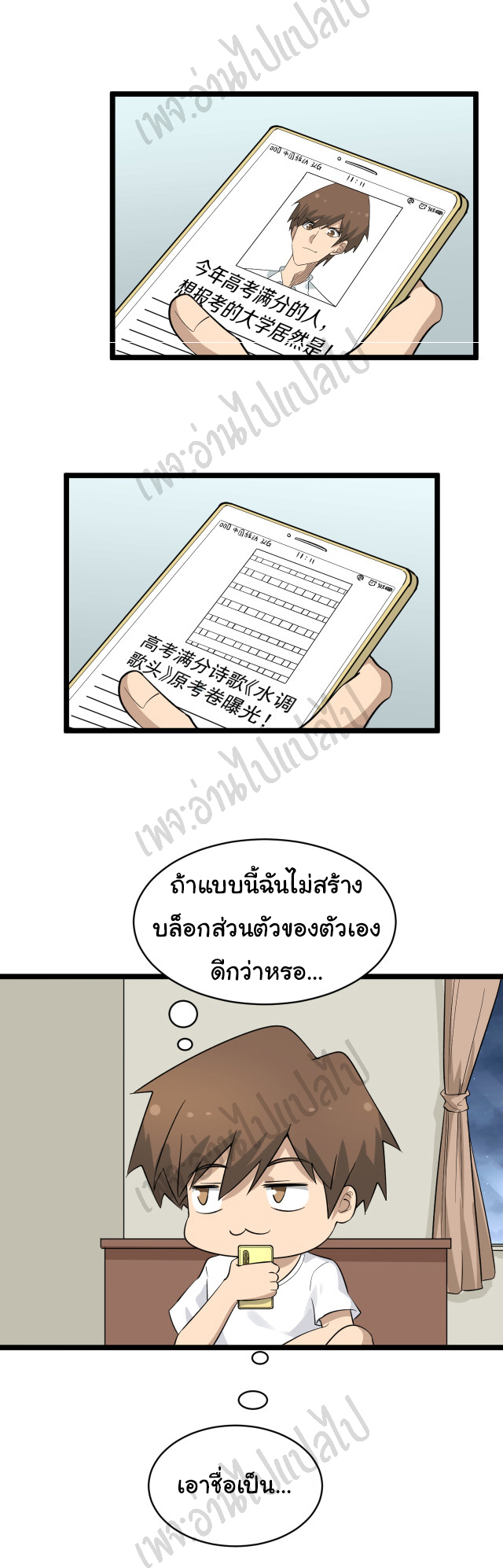 Sanjie Taobao Store ระบบร้านค้าเทพเจ้า ตอนที่ 146 หน้า 7