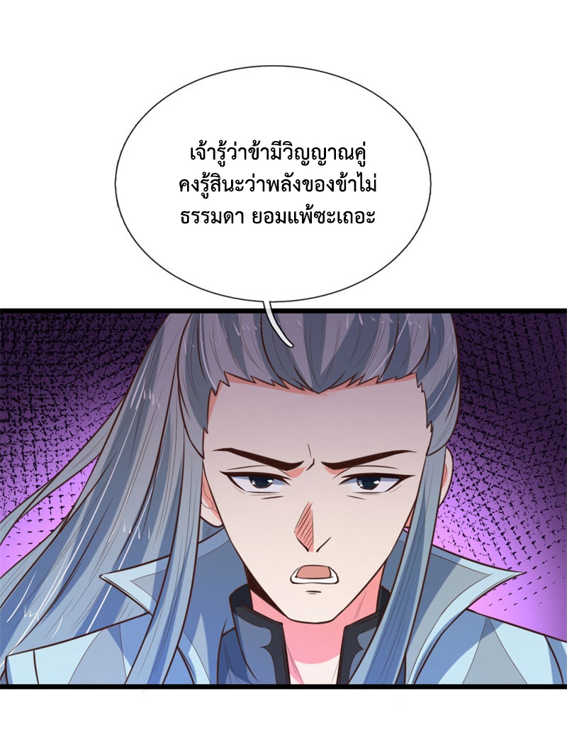 |.ตำนานราชันย์เทพสวรรค์ ตอนที่ 99 หน้า 16